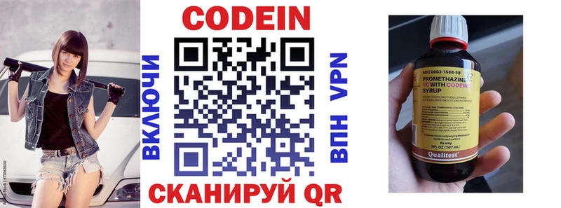 Кодеиновый сироп Lean напиток Lean (лин)  Купить где  Далматово 