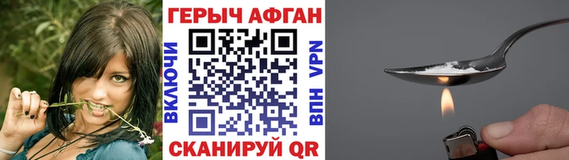 Купить закладки  Далматово  ГЕРОИН Афган 