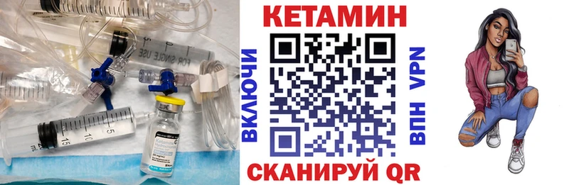 КЕТАМИН VHQ  Купить  Далматово 