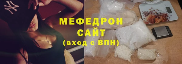 мефедрон мука Белокуриха