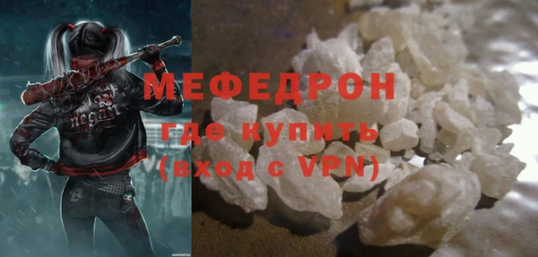 мефедрон мука Белокуриха