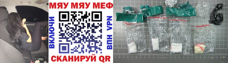 Купить где  Далматово  МЕФ мяу мяу 